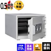 ダイヤセーフ 家庭用耐火金庫 2キータイプ B4 DW30-S 容量29L家庭でも企業でも使える小型金庫
