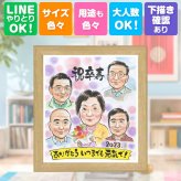誕生日の贈り物に、一度贈ると、また頼みたくなる似顔絵です。 プレゼント 似顔絵 卒寿 名入れ 手描き ギフト 贈り物 誕生日 お祝い 白寿 長寿 記念日 大人数 ご両親 孫 祖父母 名入れ 下書き確認 修正無料 宝物 サプライズ 親孝行 喜ばれる 長寿 卒寿祝い 宝物 90歳 快気祝い メモリアルギフト オーダーメイド ウェディングギフト 感謝の品 贈答品 初任給 バレンタインデー オリジナル