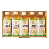 送料無料 お歳暮 つの食品 国産こめ油ギフトセット TFKA-25 ※ 北海道・沖縄・離島は配達不可 全国送料無料御中元ギフト早割お中元2026御中元御見舞お見舞いお取り寄せグルメスイーツ