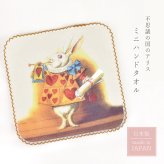 タオルハンカチ タオル レディース ギフト 日本製 かわいい うさぎ ウサギ 吸水性 綿100％ プレゼント ラビット 不思議の国のアリス LALUICE ラルイス