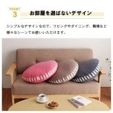 クッション フロア マイクロファイバー 無地 『エルマー』 約50R×5cm