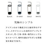 「ASPESH」 アスペシュ アンブレラスタンド （サークル） IF-N0043 直径20 高さ68.5 アイアン 傘立て かさたて スタンド 玄関 モダン おしゃれ 北欧 シンプル スリム 完成品