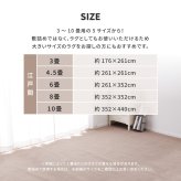 ラグ カーペット 敷き詰め シエロ 江戸間3帖 3畳 抗菌 防臭 カットパイル ペット 爪引っかかり防止 日本製