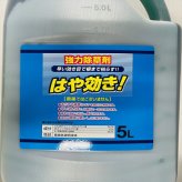 強力 除草剤 はや効き！ 液剤 5L×4本入り 最大2万平米対応 希釈タイプ 液剤 速効 液体 非農耕地用 グリホサート 素早く雑草を枯らす スギナ等の強雑草にも効く 噴霧器別売り 業務用にも ガーデニング ガーデン 庭 外 駐車場 工場 敷地 屋外 雑草対策