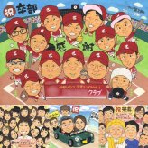 卒部のギフトに、記念に似顔絵を贈りませんか。相談しながら作れる、あたたかな似顔絵ギフトです。 卒団 ギフト 似顔絵 名入れ 手描き 贈り物 プレゼント 卒部 スポーツ少年団 記念 スポ少 卒団 部活 引退 大人数 監督 保護者 仲間 コーチ 修正無料 名入れ 下書き確認 喜ばれる 親孝行 宝物 そっくり 一生もの 卒部記念 卒団 引退 米寿祝い 長寿祝い 贈答品 ウェディングギフト
