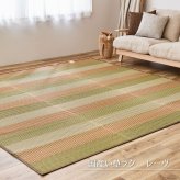 夏ラグ 夏用カーペット 国産 い草ラグ レーヴ 約191×250cm 裏貼り 滑り止め加工 センターラグ アクセントラグ ストライプ柄 新生活