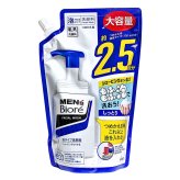 花王 メンズビオレ 泡タイプ洗顔料 約240回分 本体150ml+大容量つめかえ330ml マイルドシトラスの香り 日本製 Kao  男性用洗顔料 シェービング 日用品補充 メンズケア 泡タイプ うるおいキープ ニキビ予防 まとめ買い