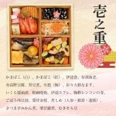 現代の名工 神田正幸 監修 ファミリーおせち 団らん 三段重 約3～4人前 44品 おせち料理 冷凍 正月料理 縁起物 御節 惣菜【沖縄県・離島 配送不可】