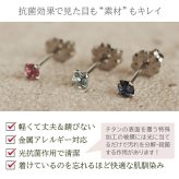 セカンドピアス チタン つけっぱなし 純チタン 天然石 3mm サファイアほか貴石 プレゼント