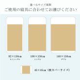 竹 バンブー 冷感 天然素材 冷たい ひんやり カバー セット シーツ 約82×150cm セミシングル