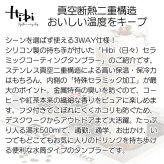 名入れ プレゼント ギフト セラミック タンブラー Hibi 真空断熱 ステンレス 500ml | 保冷 保温 名前入り ステンレスタンブラー セラミックタンブラー セラミックコーティング 水筒 マグ 3WAY ストロー付き 蓋付き おしゃれ  会社 持ち運び コーヒー こぼれない 母の日 父の日