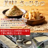 はだか麦とねぎ味噌のあられ 3袋 あられ 和菓子 おつまみ おやつ お茶請け 米菓 ポスト投函便