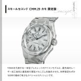 イエマ YEMA リストマスター スリム スモールセコンド CMM.29 ホワイトカモ 限定100本 腕時計 メンズ 自動巻き 76.26.29.09.SN.M【2026 新作】