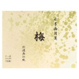 水墨画用紙 梅 F6サイズ 100枚入り 機械漉き 厚口画仙紙 墨色良好 発墨抜群 練習用 初心者 水墨画 画仙紙 習字 筆文字 伝統工芸 書道用品
