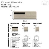 テレビ台AL 幅120cm ローボード テレビボード 国産 日本製 セミ完成品 リビングボード テレビラック リビング収納 大容量 背面収納 引出し TV台 AVボード TVボード おしゃれ 北欧 ナチュラル ウォールナット ブラウン グレー 木目 新生活