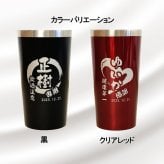 名入れ タンブラー 名前入り プレゼント 真空断熱 保温 保冷 ステンレス ステンレスタンブラー 彫刻 刻印 印字 グラス コップ おしゃれ ビールグラス 父の日 母の日 還暦祝い 退職 誕生日 結婚祝い 昇進 無料 ラッピング メッセージカード 記念品 送別会 敬老の日 実用的 ネーム入れ 男性 女性 バースデー ギフト 黒 赤 単品 450 ml 円背景 EH4