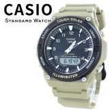 箱なし カシオ 腕時計 メンズ CASIO ソーラー タフソーラー アナデジ ベージュ ブラック 海外モデル 逆輸入 100m防水 ワールドタイム ストップウォッチ アラーム アウトドア スポーツ 誕生日 父の日 プレゼント ギフト 成人 卒業 入学