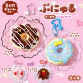 スクイーズ もちもち やわらか ぷにぷに 玩具 おもちゃ [ エール ぷにゅる ドーナツシリコンパック ] スイーツ ギフト 男の子 女の子 誕生日 クリスマス プレゼント