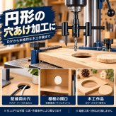 自在錐 30-120mm サークルカッター 穴あけ工具 円形カッター センタードリル 六角レンチ付き サイズ調整可能 DIY 木工作業 ボード加工 円穴加工 NB0HJ7VLLBC