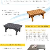 ウッドデッキ デッキ縁台 90×58 木製 ステップ 天然木製 ガーデンベンチ ガーデン 庭 ガーデンチェア エクステリア ガーデン用品 屋外 2個組 3個組 4個組 3点セット 新生活