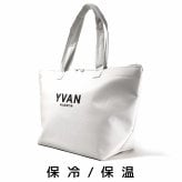 【ラッピング無料】YVAN VALENTIN イヴァンヴァレンティン 限定 保冷バッグ 保温バッグ 2WAY 肩掛け トートバッグ ギフト お弁当 ランチボックス 