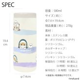 モフサンド マルチ ステンレス ボトル 580ml タンブラー 保温 保冷 送料無料 53-4023 53-4024 53-4025 真空断熱 保冷保温カップ mofusand かわいい ねこ 猫 パステルさめにゃん