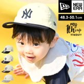 ニューエラ キャップ キッズ NEWERA ベビー 1歳 2歳 赤ちゃん 男の子 女の子 My 1st 9TWENTY 帽子 小さい 小さめ 洗える 綿 100% ヤンキース ドジャース パドレス ロゴ 幼児 出産祝い 誕生日 プレゼント ギフト おしゃれ かわいい お揃い はじめてのキャップ 日焼け対策