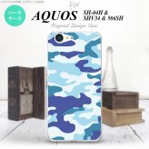 【SH04H】【スマホケース/スマホカバー】【アクオス ゼータ】SH04H スマホケース AQUOS ZETA SH04H カバー アクオス ゼータ 迷彩A 青B nk-sh04h-1153【メール便送料無料】