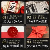 還暦祝いプレゼント 男性 上司 赤いもの 60年前の新聞付き 赤色 名入れ 名前入り 敬老の日 誕生日 贈り物 即日 【華一輪】720ml ちゃんちゃんこ付き日本酒