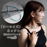 ターコイズ 細身 ビーズネックレス ゴールド 丸玉 等間隔 アクセサリー 首飾り ブルー 配色 小粒 シンプル 華奢 カジュアル ナチュラル 爽やか 重ね付け 差し色 リゾート 夏コーデ デイリー おしゃれ 上品 シーズンレス
