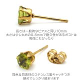 【新価格】ピアス メンズ 片耳 天然石 誕生石 ペリドット 5mm アレルギー対応 ステンレス ゴールド シルバー シンプル かっこいい 大人 30代 40代 50代 普段使い 品質保証書つき