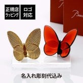 Baccarat バカラ ラッキーバタフライ ディアマン&レッド・SWAROVSKI スワロフスキー 台座 Lサイズ オリジナルセット 名入れ彫刻代込み 金 名入れ 彫刻 刻印 ギフト 記念品 誕生日 受賞 お祝 法人 開店 周年 米寿 還暦 高級 ブランド 蝶 オブジェ