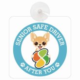 カーサイン 高齢者マーク SENIOR SAFE DRIVER チワワ 車内用 吸盤タイプ 収れん火災防止タイプ 肉球 日本製 車 ステッカー