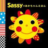 サッシー サッシーのあかちゃんえほんタオル フェイス・ループタオルセット [26-0265-072] ＳＥー８１８０ プレミアムギフト 贈り物 お祝い 綿１００％ 内祝い 出産内祝い 結婚内祝い 快気祝い 新築祝い お返し 贈り物 プレゼント ギフト