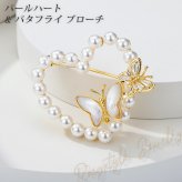 パールハート&バタフライ ブローチ ゴールド ホワイト かわいい 誕生日 記念日 プレゼント ギフト 専用ケース付