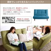ソファ 座椅子 ２人掛ハイバック 布地 ロー ポケットコイル使用、３段階リクライニング 日本製｜lemmik-レミック- シンプル 男前インテリア ヴィンテージ ワンルーム グリーン ネイビー ブラウン