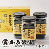 広島のり マルヒャクの「特選かき醤油味付けのり」海苔1500円セット （1本32枚×3本）