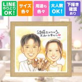 ウェルカムボード 贈り物 似顔絵 手描き プレゼント ギフト 名入れ 結婚式 ウェディング ウェルカムボード 結婚祝い 婚礼 カップル 両親 新郎 新婦 名入れ 修正無料 下書き確認 実績多数 そっくり 一生もの 宝物 思い出 一生もの ブライダル ウェディング オーダーメイド 披露宴 傘寿祝い 米寿祝い 色紙 喜ばれる キレイ ウェディングギフト 節目 喜寿祝い