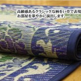 夏ラグ 夏用カーペット い草ラグカーペット 『DXマーベラス』 約191×191cm（裏:不織布） 新生活