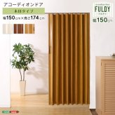 間仕切り パネルドア アコーディオンカーテン 木目調 幅150 カーテン アコーディオン ドア 仕切り パーテーション リビング 洗面所 廊下 目隠し 目隠しドア おしゃれ 高さ174 北欧 ヴィンテージ シンプル ナチュラル：