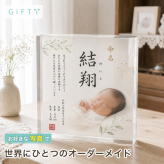 出産記念 ガラスブロック 名前入り 命名書 赤ちゃん 贈り物 オリジナル 両親 友人 プレゼント 初孫 名入れ ディスプレイ おしゃれ 感謝 初節句 誕生日 写真グッズ 同僚 写真 出産内祝い 記念日 写真入り 置き物 フォトフレーム ベビーギフト ギフト 出産祝い 写真立て 子供部屋 名入れギフト オーダーメイド 高級 記念品 孫 男の子 フォトキューブ サプライズ ベビー クリスタル【c01】