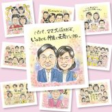 記念日のギフトに、心に残る似顔絵を贈りませんか。大切なお祝いにも安心してご注文いただけます。 家族 似顔絵 ギフト 名入れ プレゼント 手描き 贈り物 記念日 お祝い 記念 誕生日 感謝 お父さん おばあちゃん 家族 おじいちゃん 両親 下書き確認 名入れ 修正無料 宝物 親孝行 一生もの 喜ばれる 一生もの 感謝 家族 卒寿祝い バレンタインデー メモリアル 快気祝い お祝い返し お祝いの品