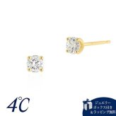 【無料ラッピング】  ヨンドシー 4℃ K18イエローゴールド ピアス 一粒 ダイヤモンド ブランド 正規品 新品 ギフト プレゼント 人気 おすすめ 誕生日 記念日 クリスマス 送料無料