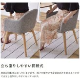 ダイニング家具 ダイニングチェア チェア チェアー 回転 おしゃれ 肘付き 北欧 クッション 木製 ダイニング 座面高43cm 背もたれ イス 椅子 いす 木脚 布地 ファブリック シンプル モダン ブルー ブラウン グレー 360度 回る リビング