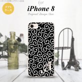 【iPhone8】【スマホケース/スマホカバー】【アイフォン8】iPhone8 スマホケース ケース アイフォン8 イニシャル 唐草 黒×白 nk-ip8-tp1130ini【メール便送料無料】