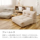 ソファ 座椅子 フロア Retoa（レトア） 1P 単品 ロー カウチ クッション ー ロータイプ マルチ ポケット付き ごろ寝 おしゃれ かわいい フレームレス 北欧 モダン ファブリック 新生活 一人暮らし ファミリー オールシーズン