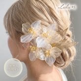 髪飾り アメリカンフラワー ディップアート 選べる6種 ヘアアクセサリー ヘッドドレス セット 大ぶり 成人式 卒業式 袴 振袖 和装 結婚式 前撮り ウェディング 白無垢 色打掛 ドレス 浴衣 七五三 ハンドメイド カサブランカ シルバー ゴールド ガラスホワイト 贈り物 ギフト プレゼント 娘 孫 友達 お祝い Lulu＊s ルルズ