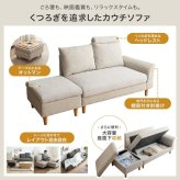 オットマン付き２人掛け収納カウチソファ　ソファ　ソファー　オットマン　コンパクトソファ　２人掛け　２人用　オットマン付き