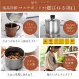 マルチポット 18cm 逸品物創 ステンレス 燕三条 日本製 2.9L 片手鍋 1台8役 煮る 茹でる 炒める 炊く 揚げる 保存 IH対応 ガス対応 食洗機対応 ガラス蓋付き 調理鍋 作り置き 家族用 コンパクト 新生活 結婚祝い 敬老の日 ギフト