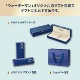 【WATERMAN公式】【名入れなし・即日発送】WATERMAN Made in France Collection | エキスパート・デラックス ブルーCT/メトロポリタン・デラックス ブルーCT 万年筆/ボールペン |   お祝い・記念日 ギフトラッピング 高級筆記具ブランド オフィス使用 会社用 お祝い プレゼント 記念日 誕生日 社会人 入学 卒業 成人 就職
